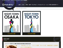 Tablet Screenshot of night-town.net